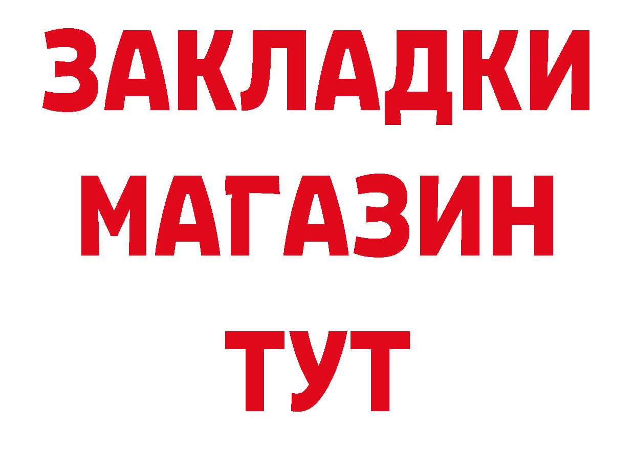 Альфа ПВП VHQ вход сайты даркнета MEGA Балашов